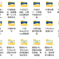 Python小白也能聽懂的入門課